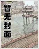 都市绝代仙尊